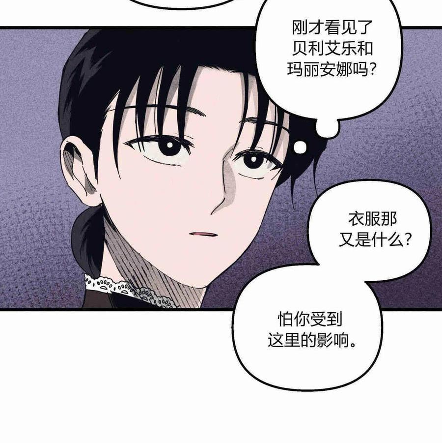 魔女居住的岛屿结局解析漫画,第29话48图