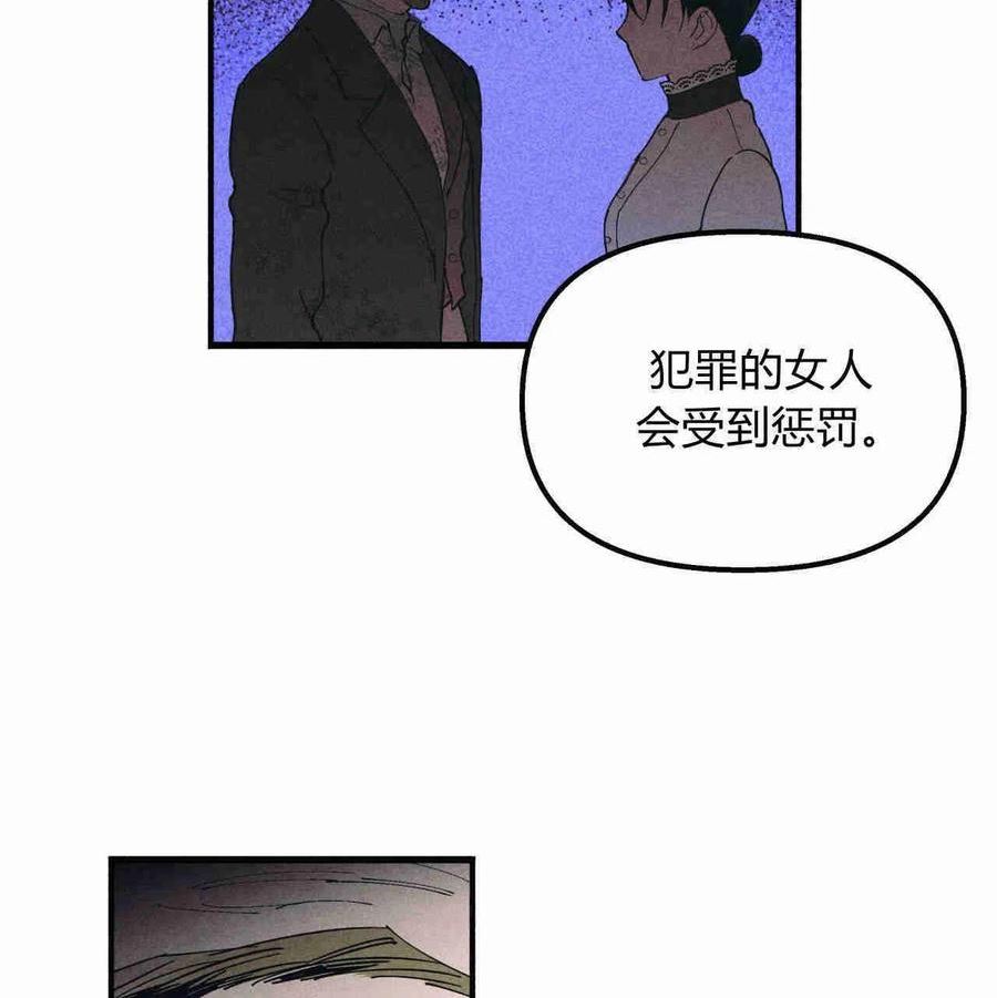 魔女居住的岛屿结局解析漫画,第29话51图