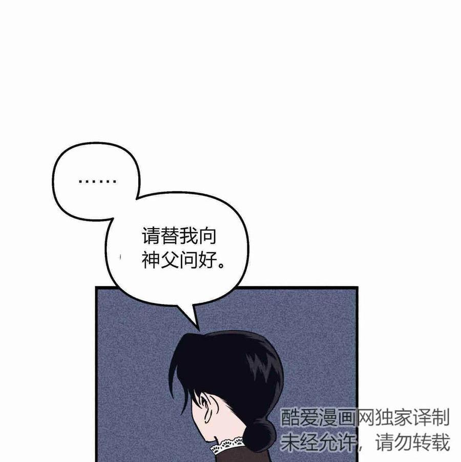 魔女居住的岛屿结局解析漫画,第29话55图