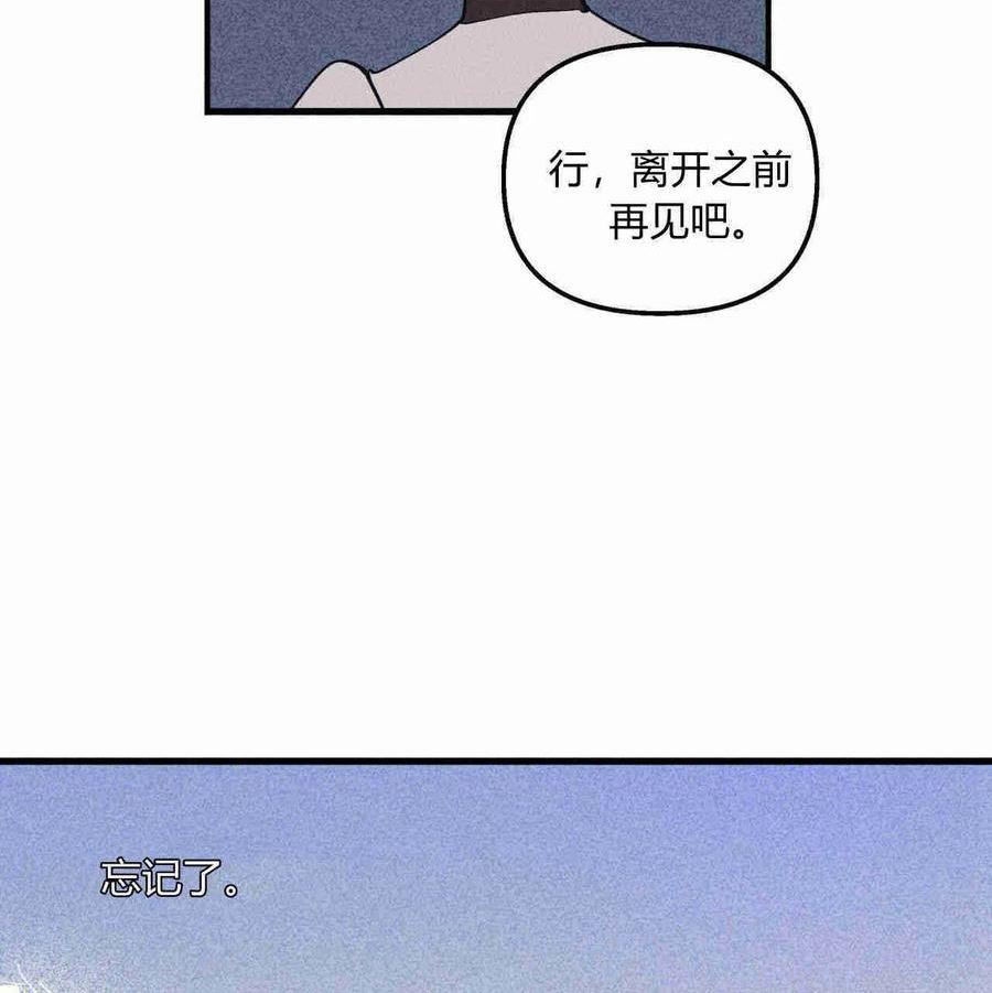 魔女居住的岛屿结局解析漫画,第29话56图