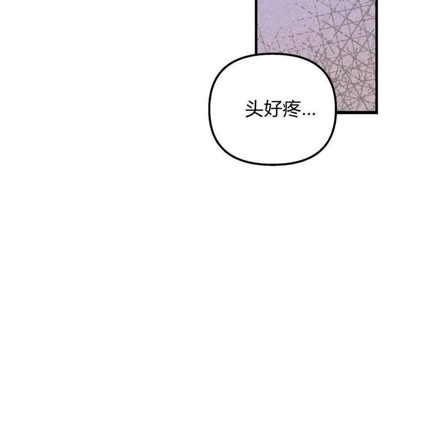 魔女居住的岛屿结局解析漫画,第29话63图