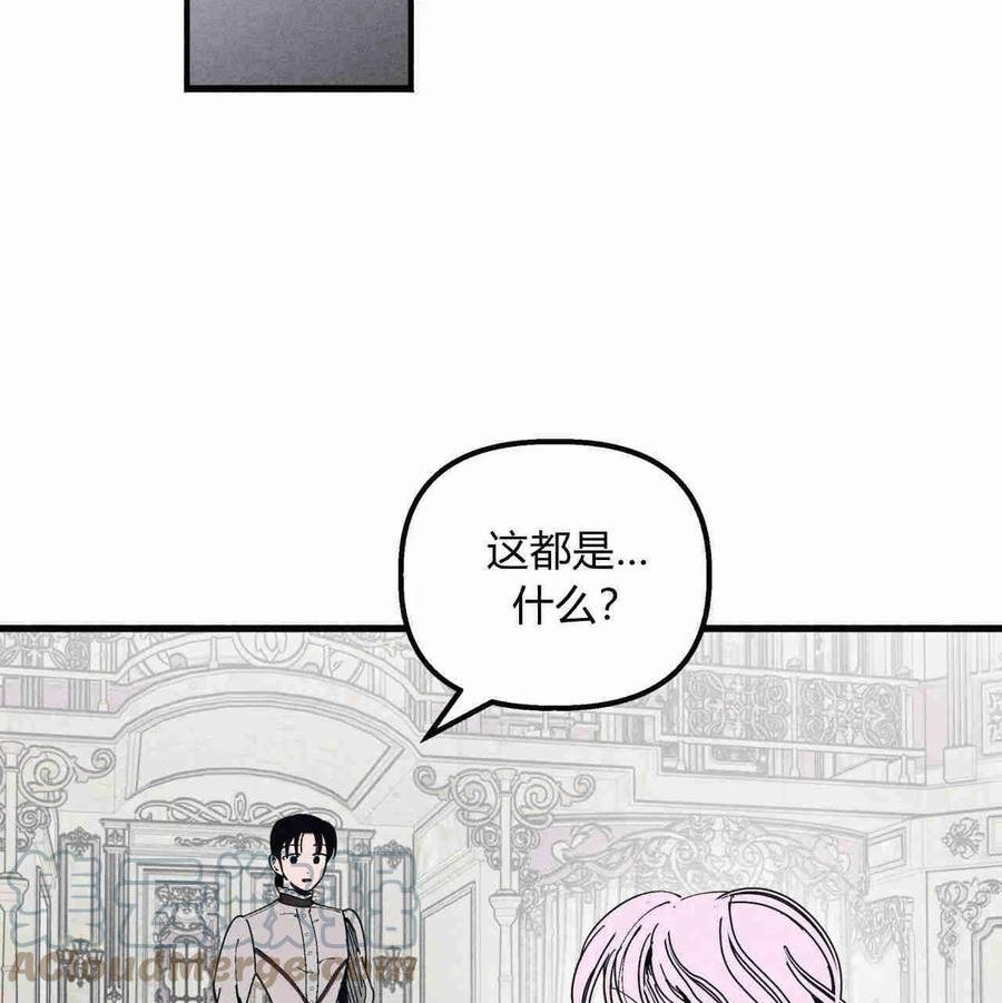 魔女居住的岛屿结局解析漫画,第29话65图