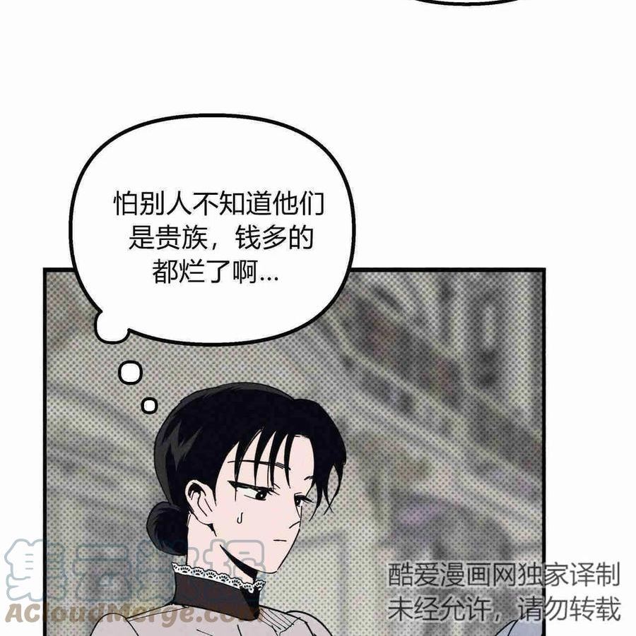 魔女居住的岛屿结局解析漫画,第29话69图