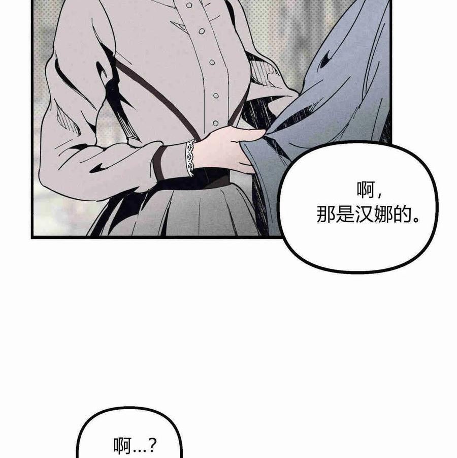 魔女居住的岛屿结局解析漫画,第29话70图