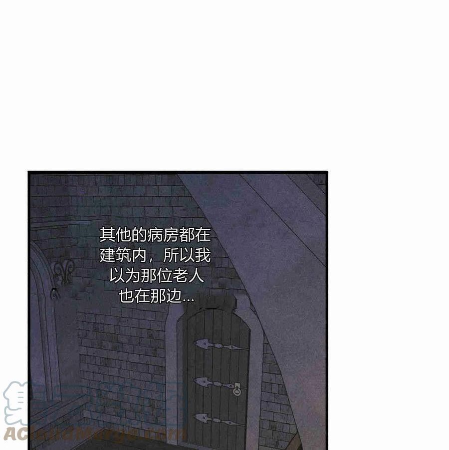 魔女居住的岛屿结局解析漫画,第29话89图