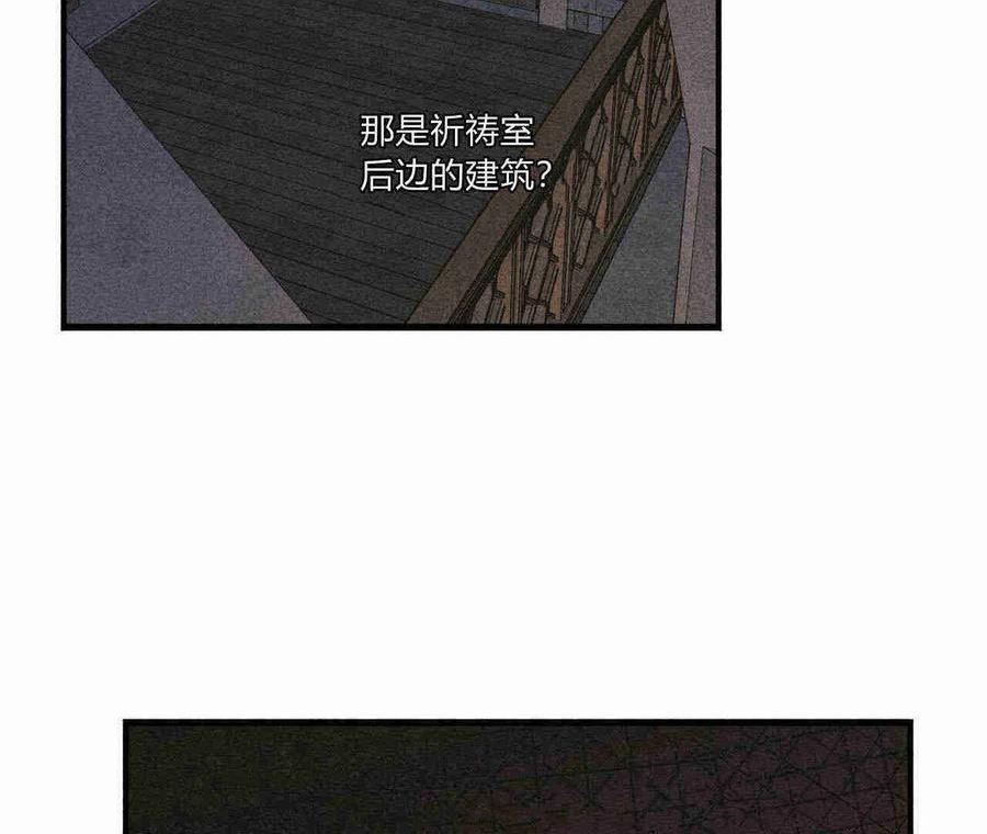 魔女居住的岛屿结局解析漫画,第29话90图