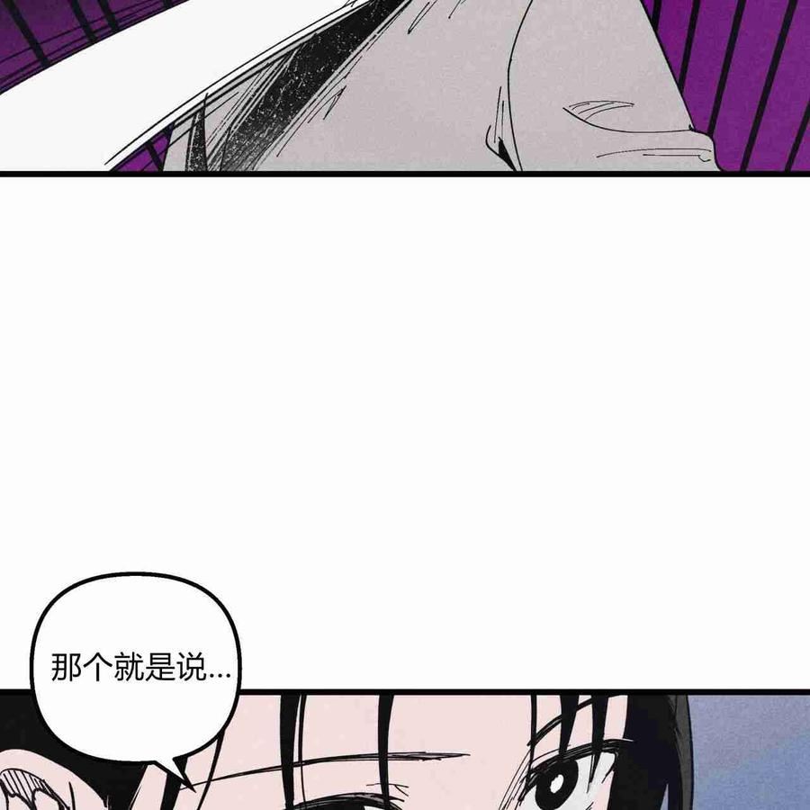 魔女居住的岛屿结局解析漫画,第20话14图