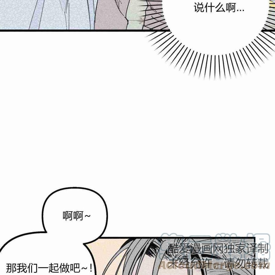 魔女居住的岛屿结局解析漫画,第20话19图