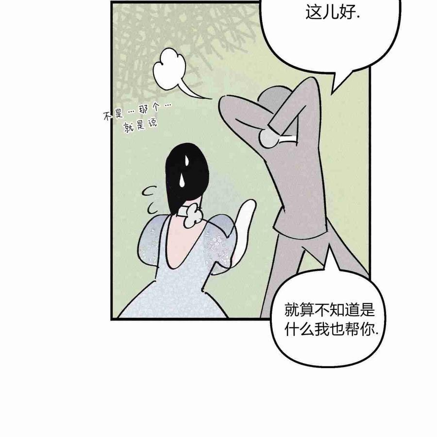 魔女居住的岛屿结局解析漫画,第20话21图