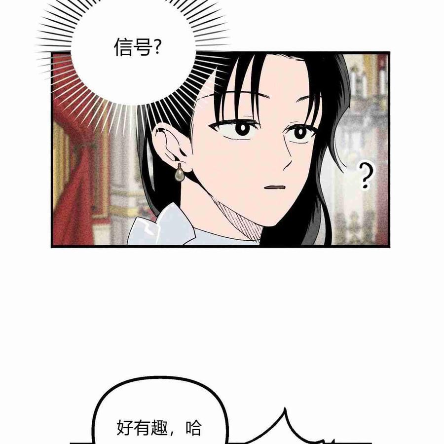 魔女居住的岛屿结局解析漫画,第20话24图