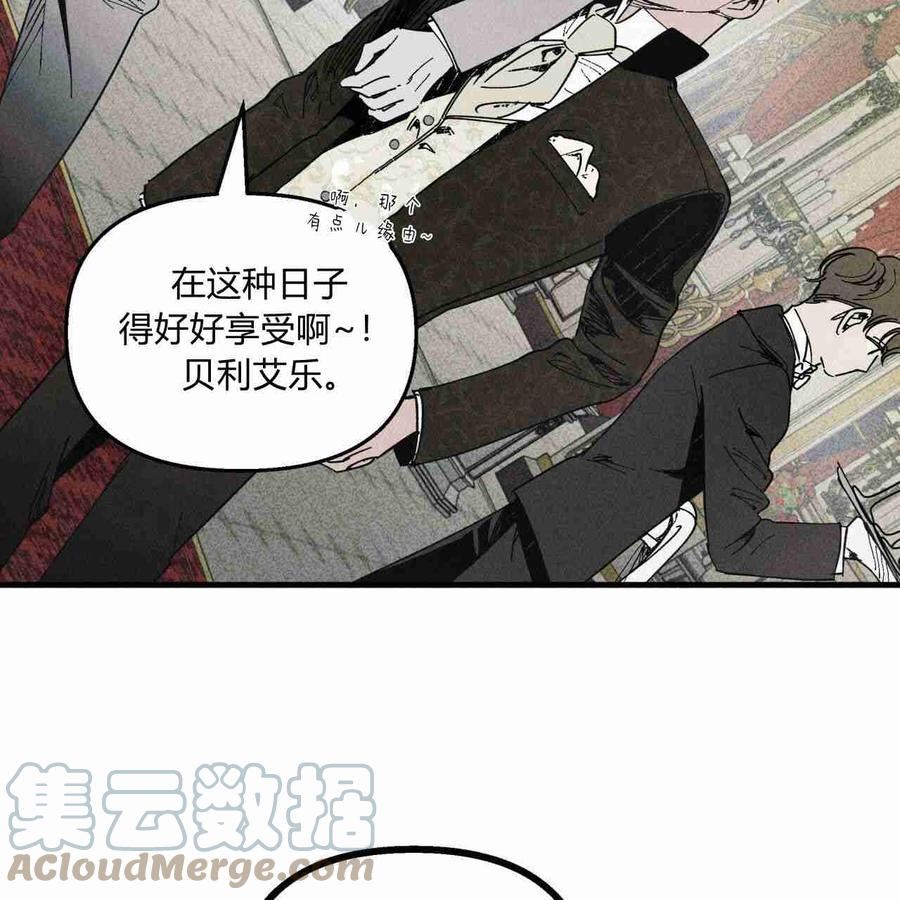 魔女居住的岛屿结局解析漫画,第20话31图