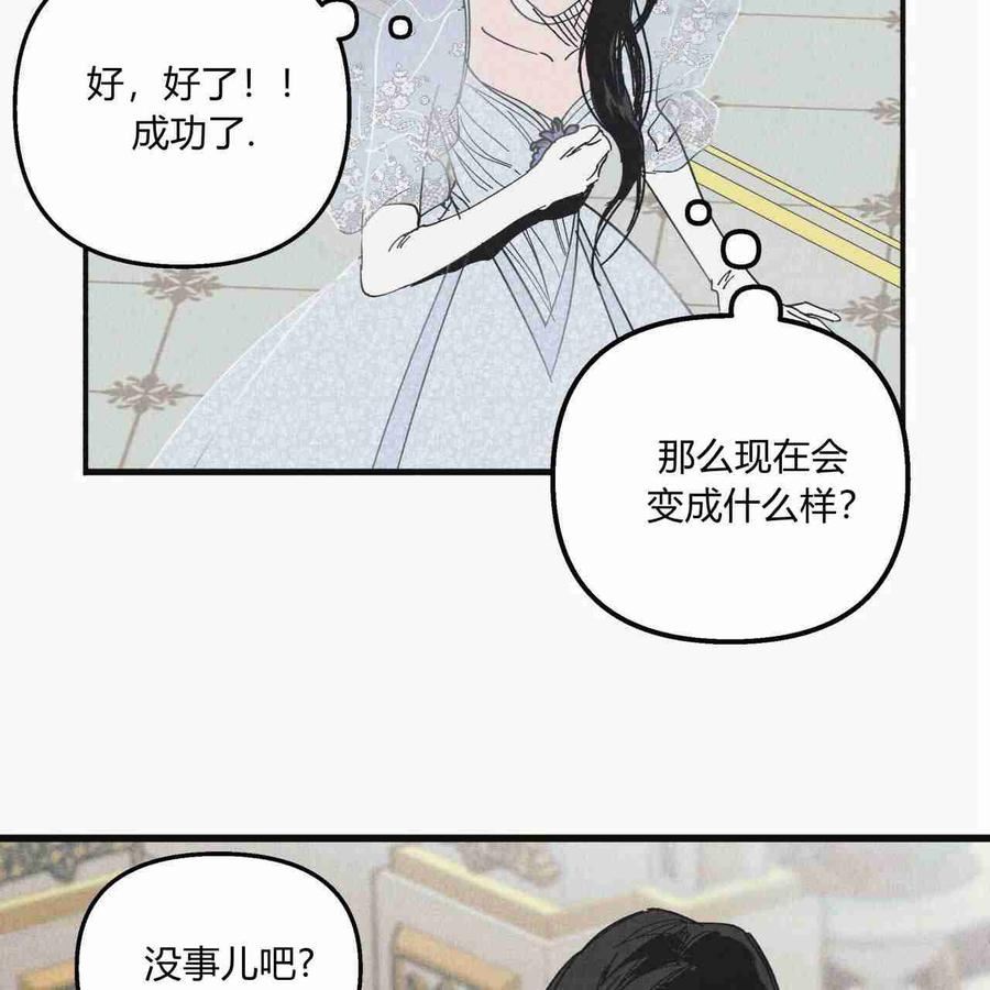 魔女居住的岛屿结局解析漫画,第20话47图