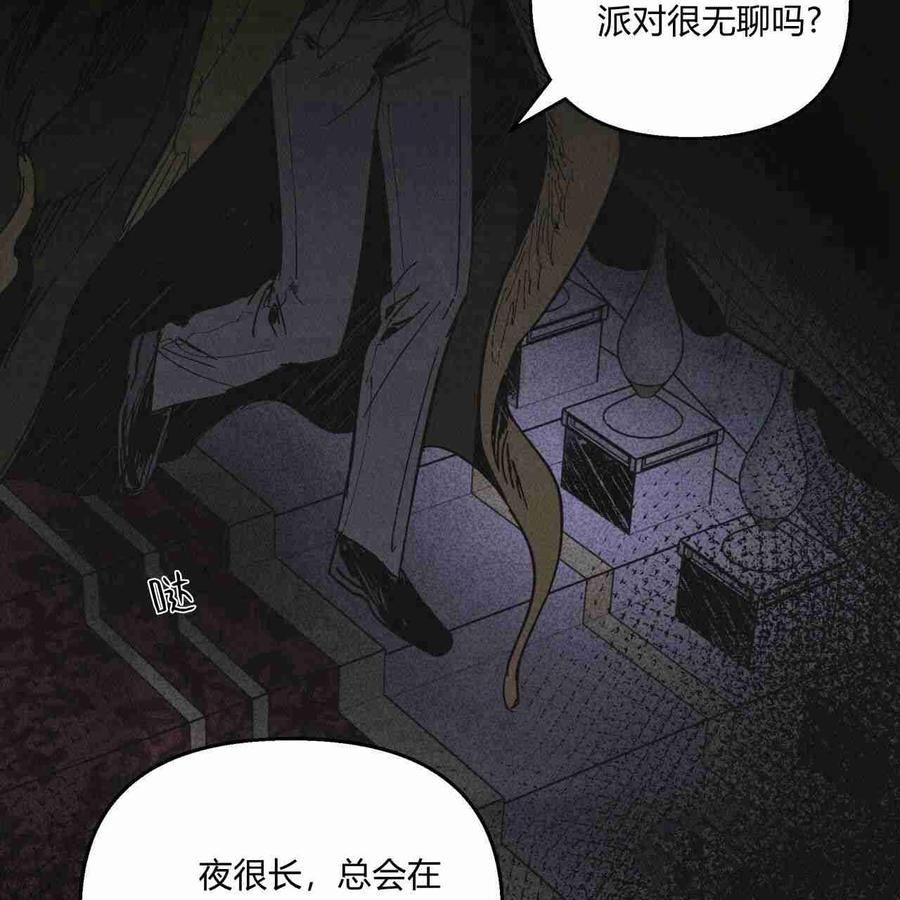 魔女居住的岛屿结局解析漫画,第20话62图