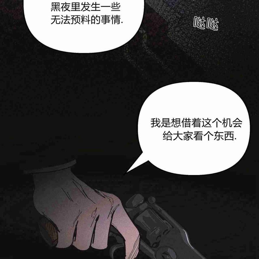 魔女居住的岛屿结局解析漫画,第20话63图