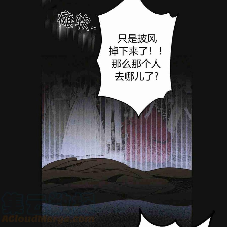 魔女居住的岛屿结局解析漫画,第20话73图