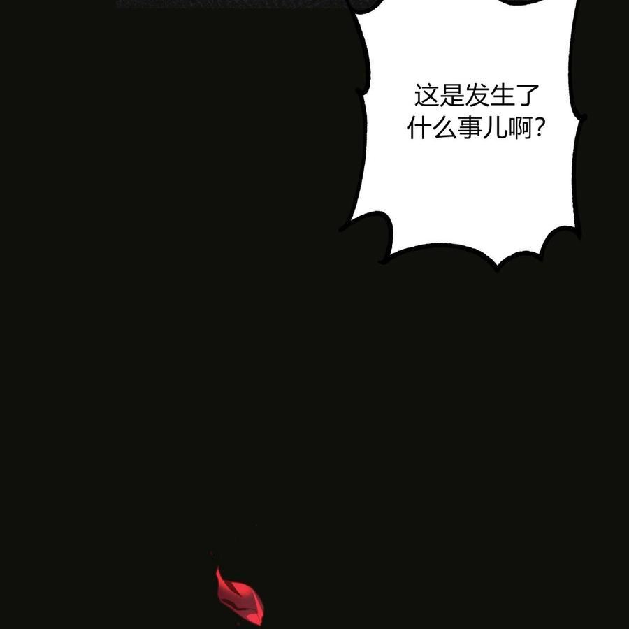 魔女居住的岛屿结局解析漫画,第20话74图