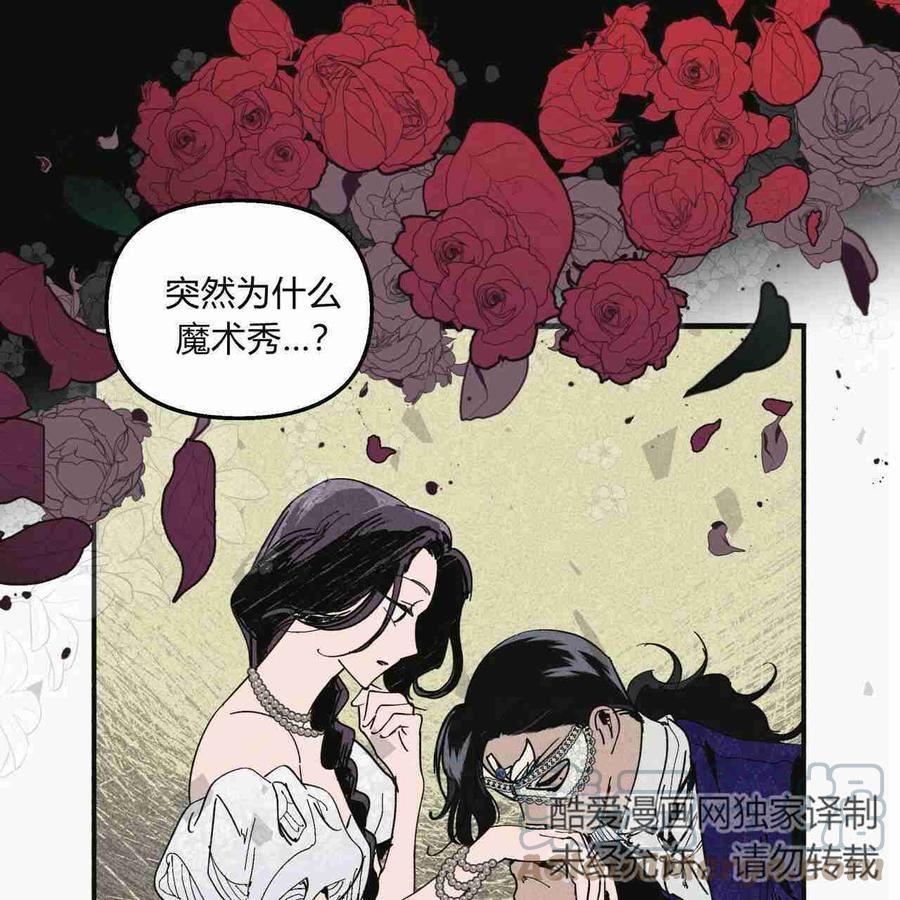 魔女居住的岛屿结局解析漫画,第20话82图