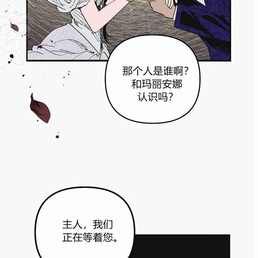 魔女居住的岛屿结局解析漫画,第20话83图