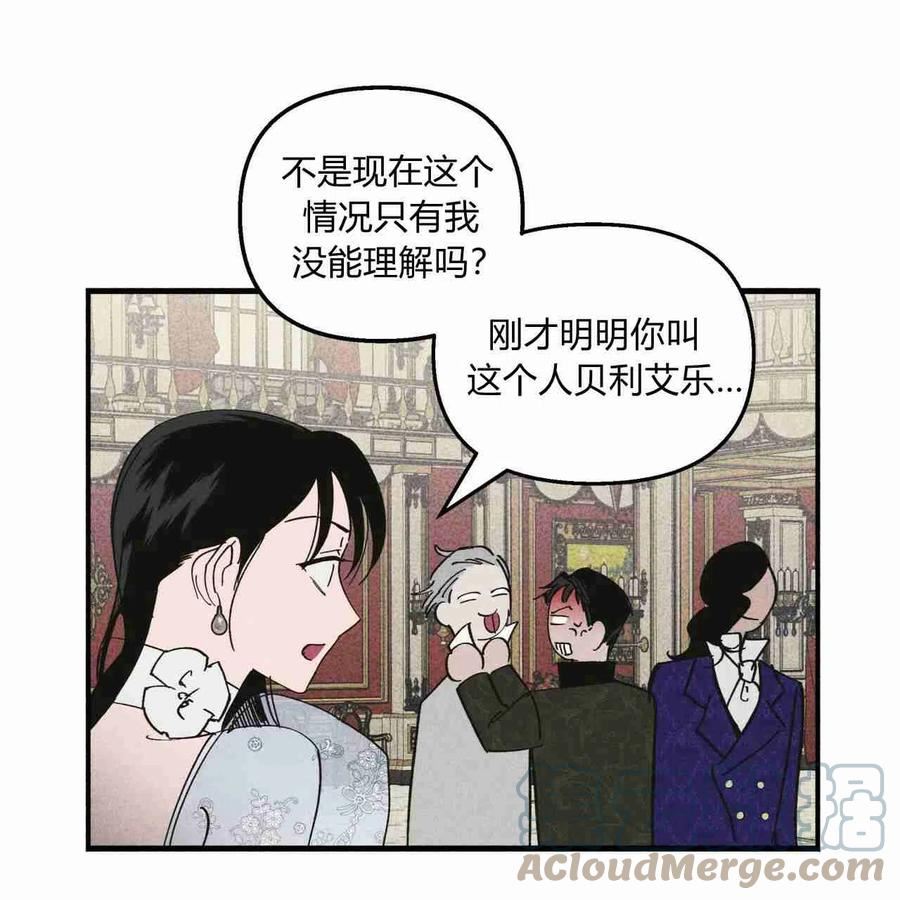 魔女居住的岛屿结局解析漫画,第21话10图