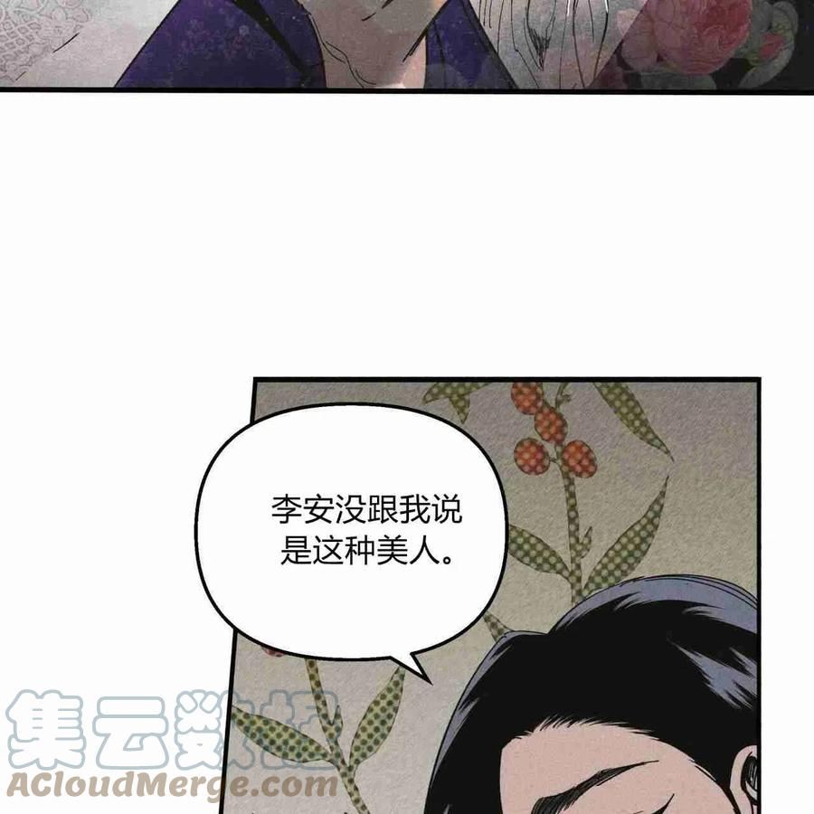 魔女居住的岛屿结局解析漫画,第21话19图