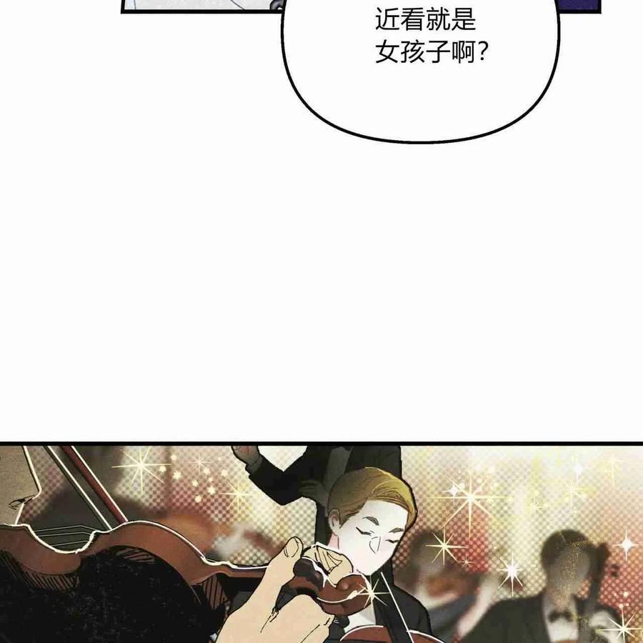 魔女居住的岛屿结局解析漫画,第21话21图