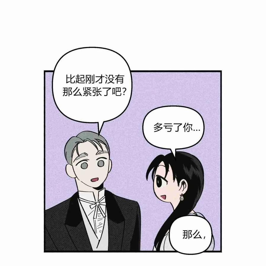 魔女居住的岛屿结局解析漫画,第21话26图