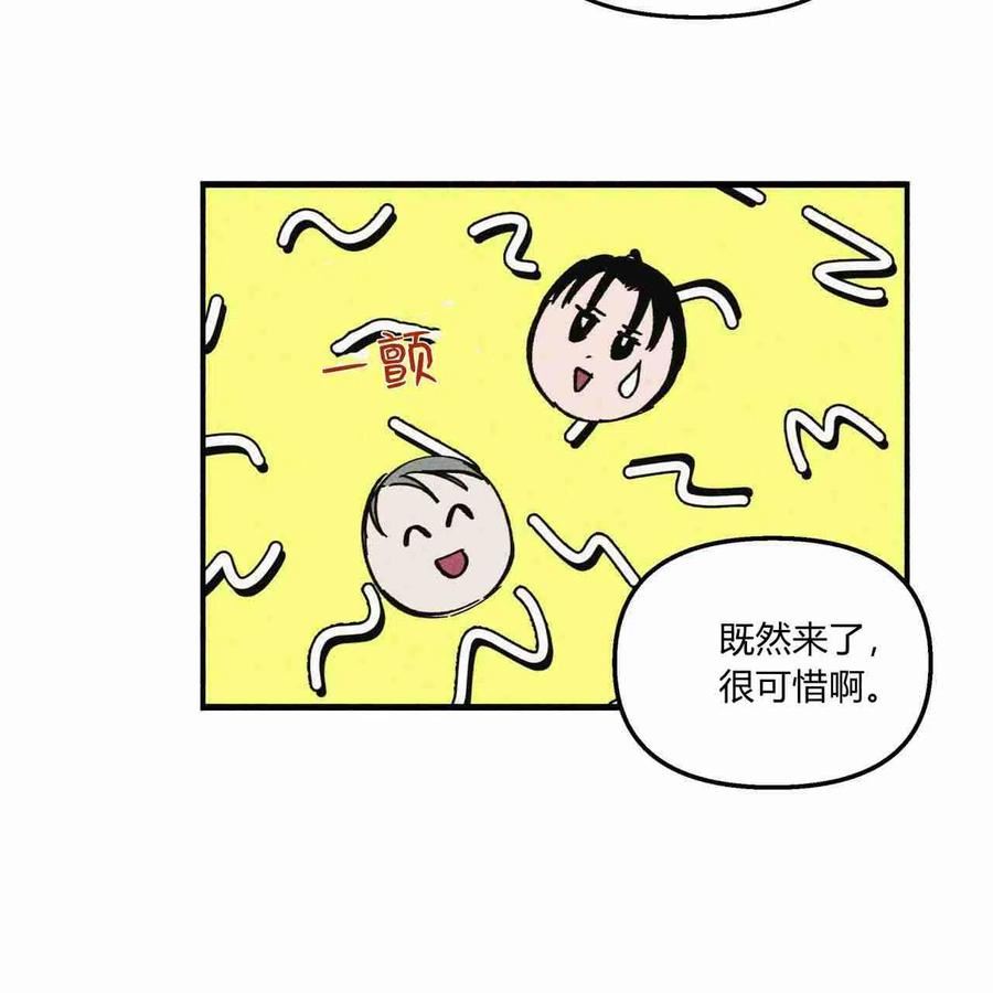 魔女居住的岛屿结局解析漫画,第21话29图