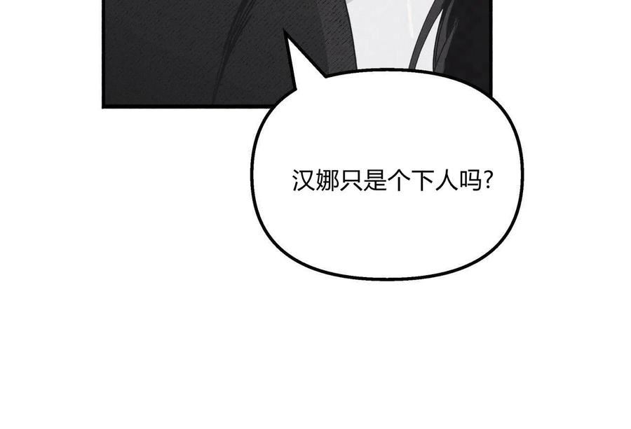 魔女居住的岛屿结局解析漫画,第21话42图