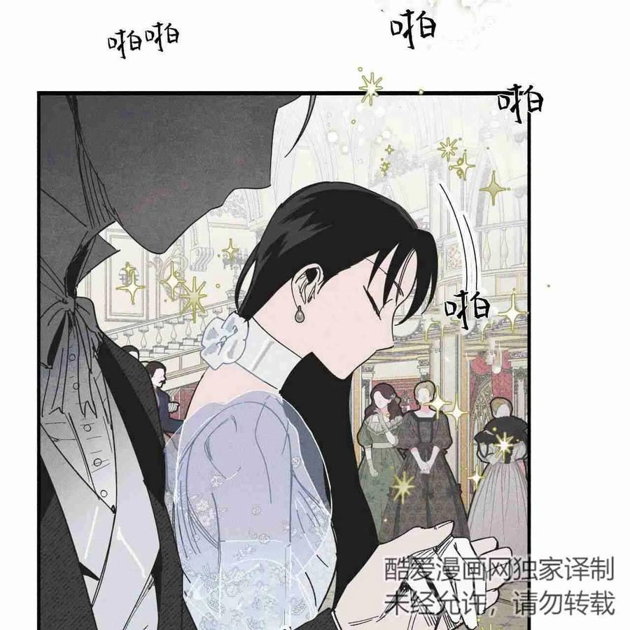 魔女居住的岛屿结局解析漫画,第21话45图