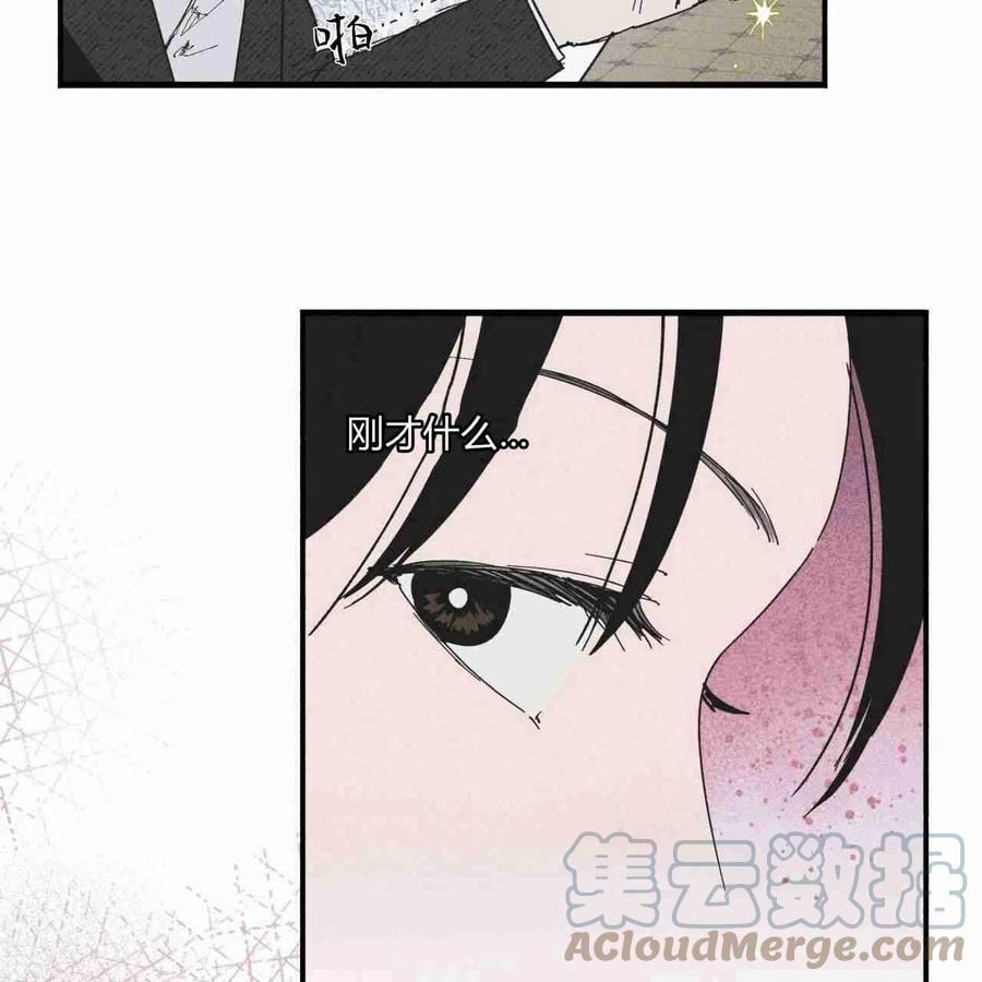 魔女居住的岛屿结局解析漫画,第21话46图