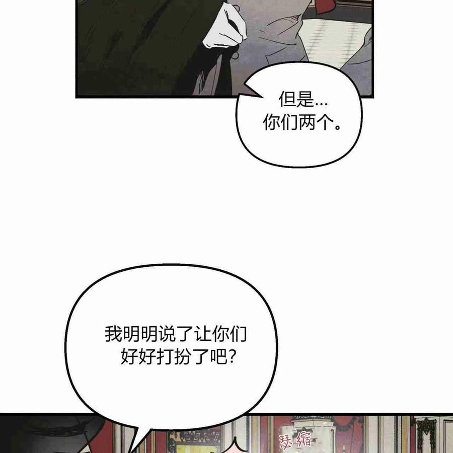 魔女居住的岛屿结局解析漫画,第21话5图