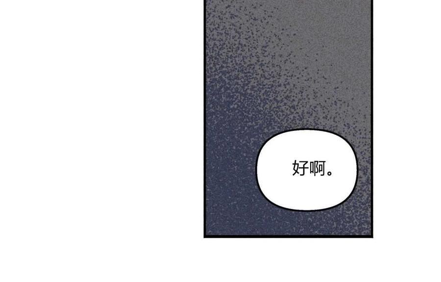 魔女居住的岛屿结局解析漫画,第21话51图