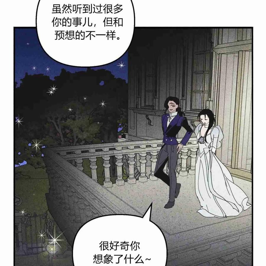 魔女居住的岛屿结局解析漫画,第21话53图