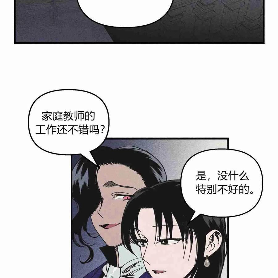 魔女居住的岛屿结局解析漫画,第21话54图