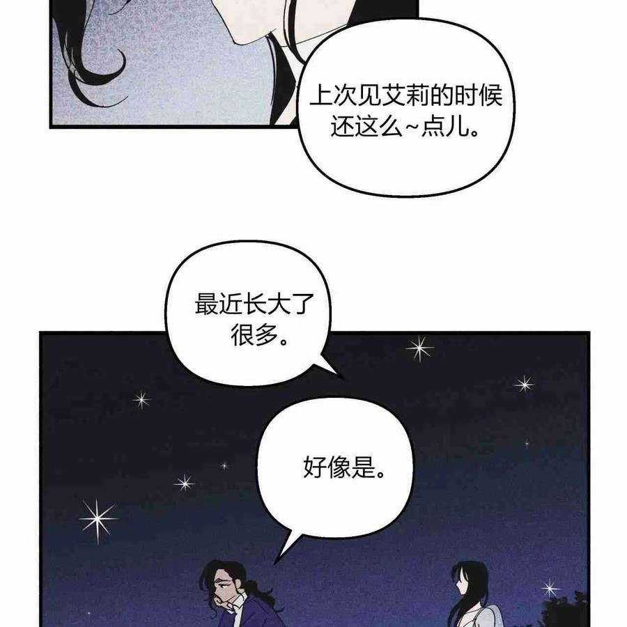 魔女居住的岛屿结局解析漫画,第21话56图