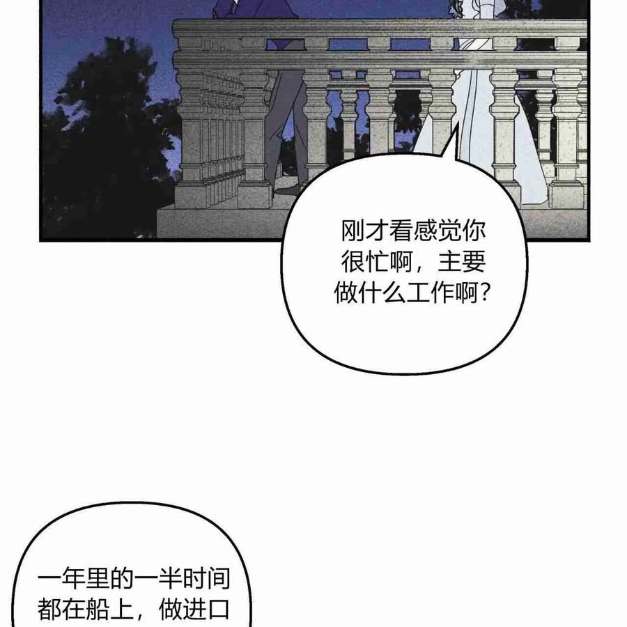 魔女居住的岛屿结局解析漫画,第21话57图