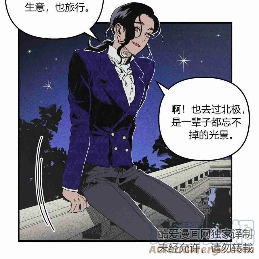 魔女居住的岛屿结局解析漫画,第21话58图