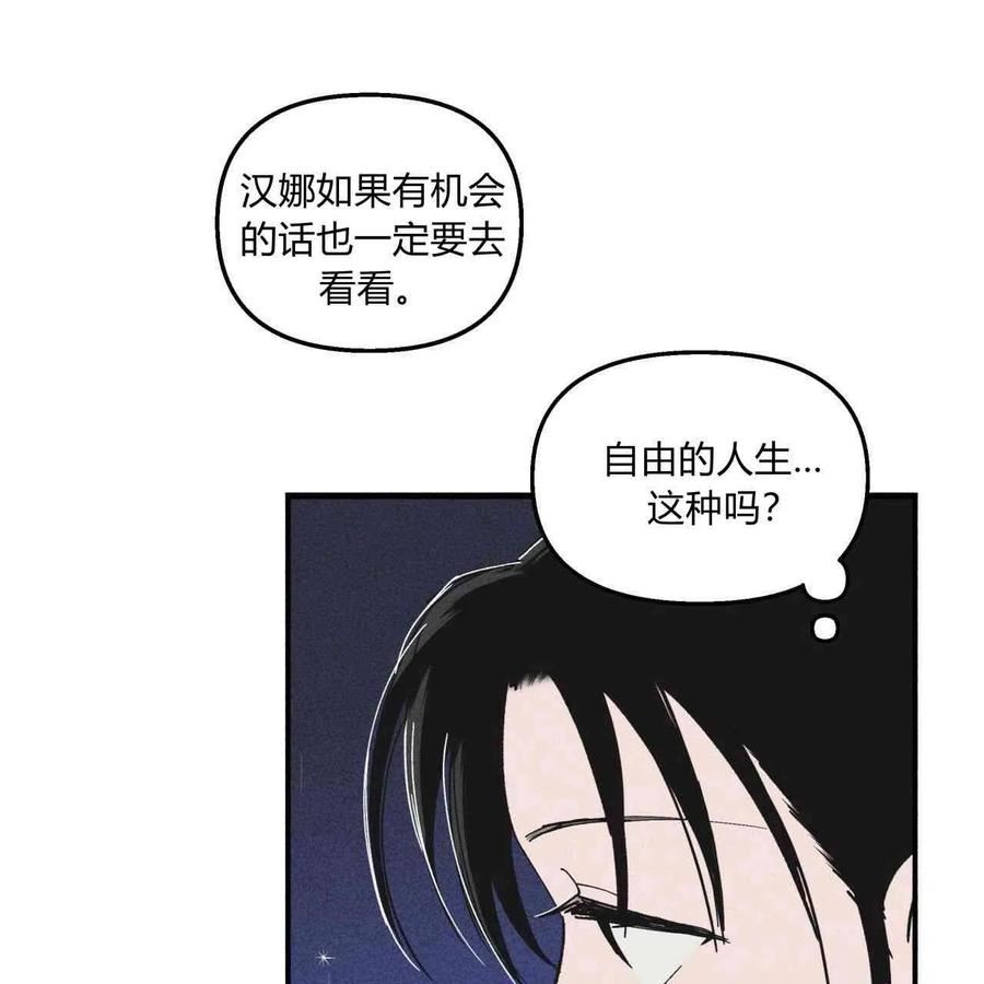 魔女居住的岛屿结局解析漫画,第21话59图