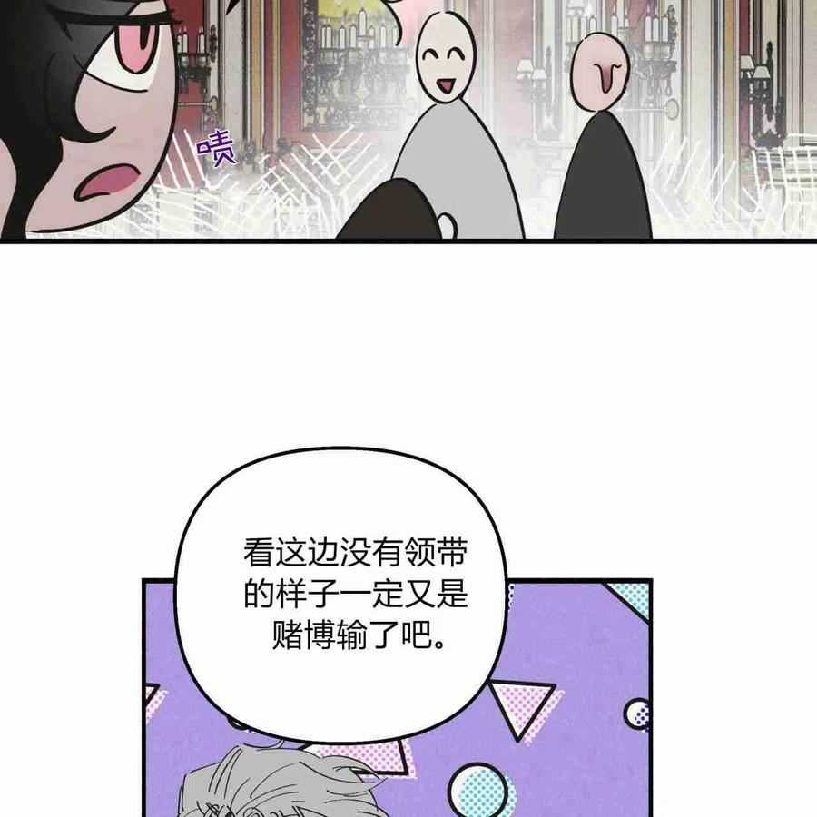 魔女居住的岛屿结局解析漫画,第21话6图