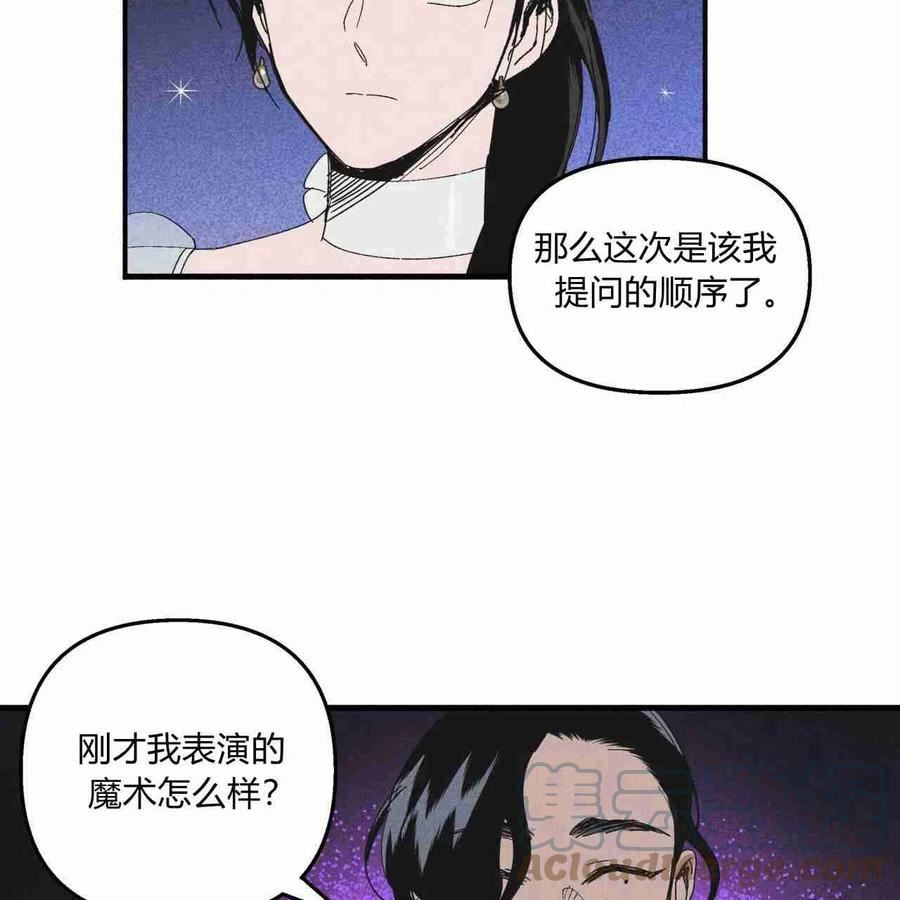 魔女居住的岛屿结局解析漫画,第21话64图