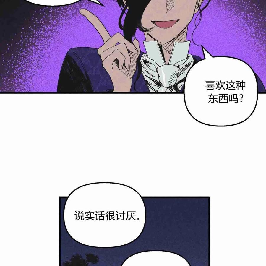 魔女居住的岛屿结局解析漫画,第21话65图