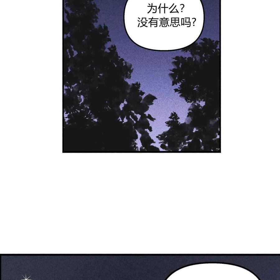 魔女居住的岛屿结局解析漫画,第21话66图