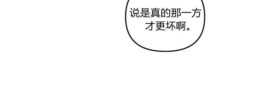 魔女居住的岛屿结局解析漫画,第21话68图