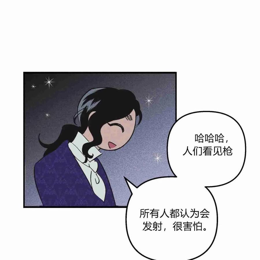 魔女居住的岛屿结局解析漫画,第21话72图