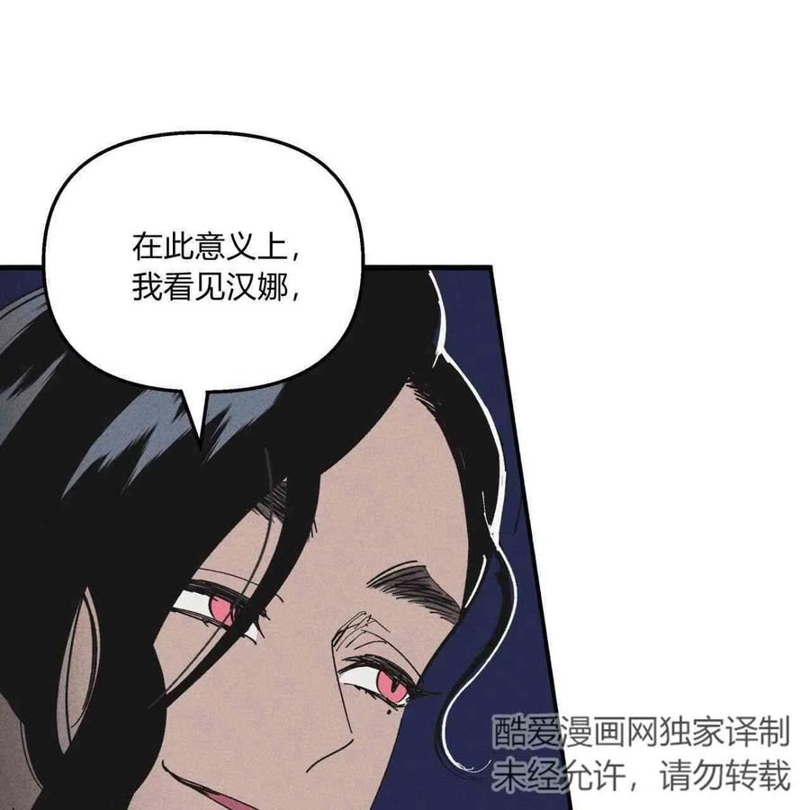 魔女居住的岛屿结局解析漫画,第21话77图