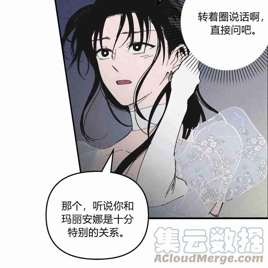 魔女居住的岛屿结局解析漫画,第21话79图