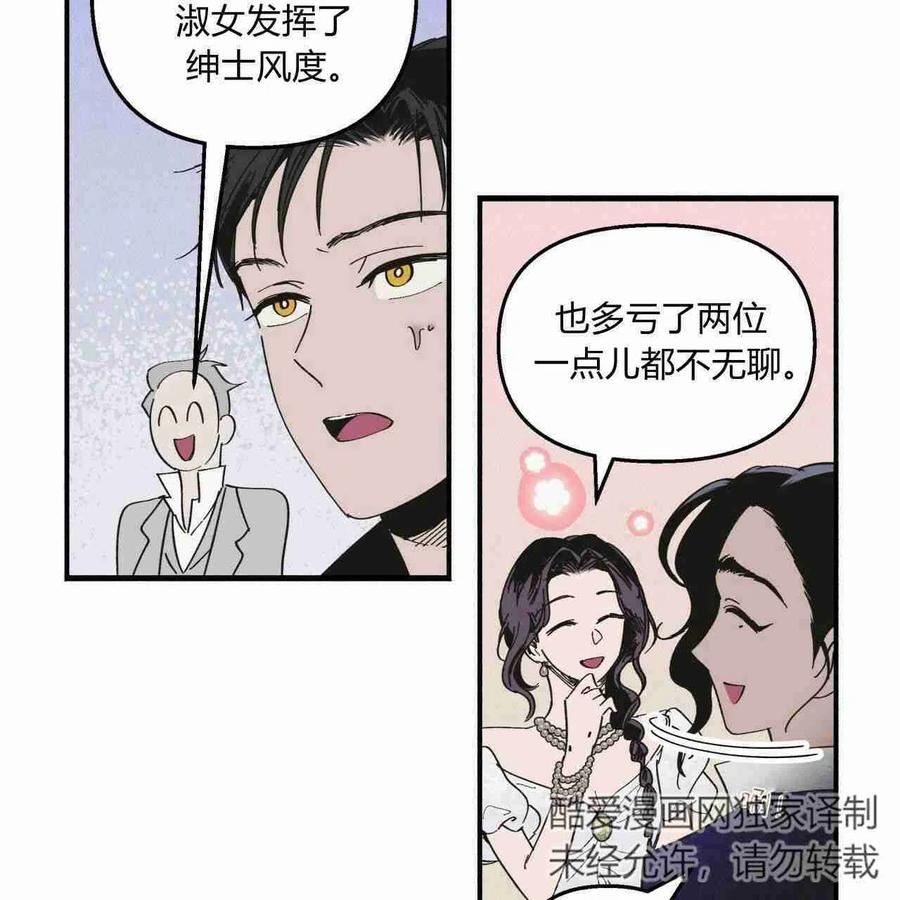 魔女居住的岛屿结局解析漫画,第21话8图