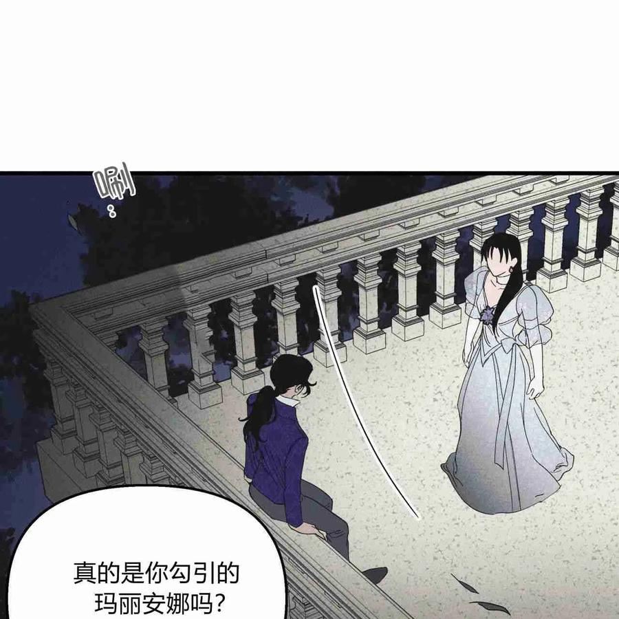 魔女居住的岛屿结局解析漫画,第21话80图