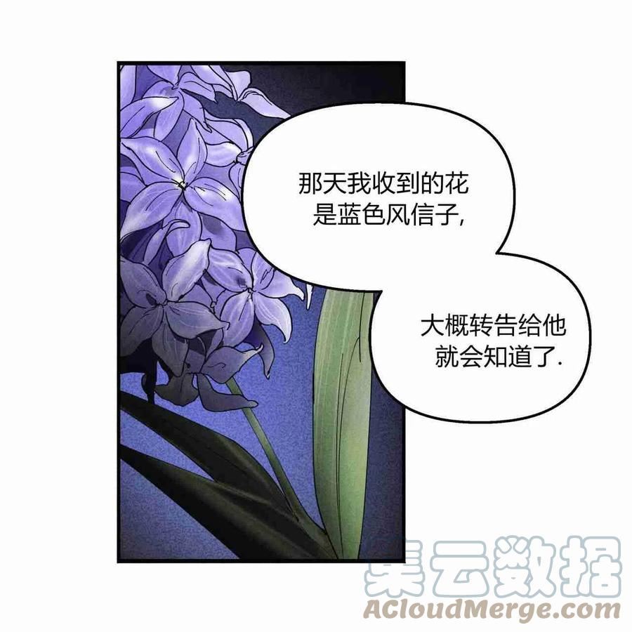 魔女居住的岛屿结局解析漫画,第22话10图