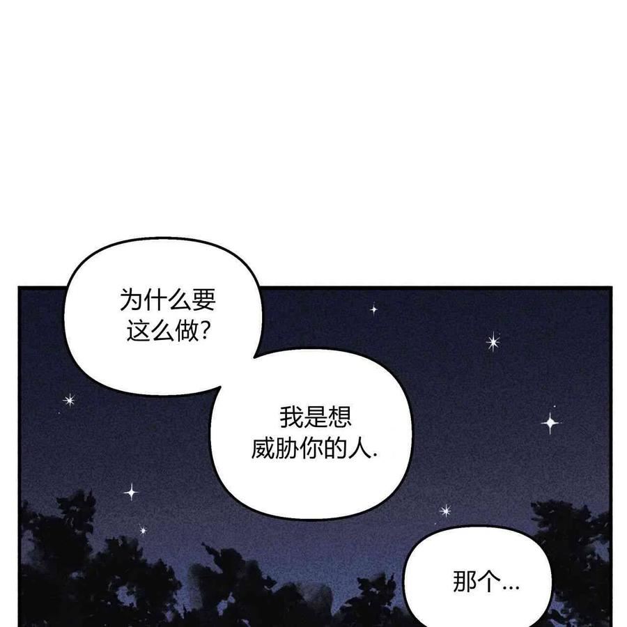 魔女居住的岛屿结局解析漫画,第22话12图